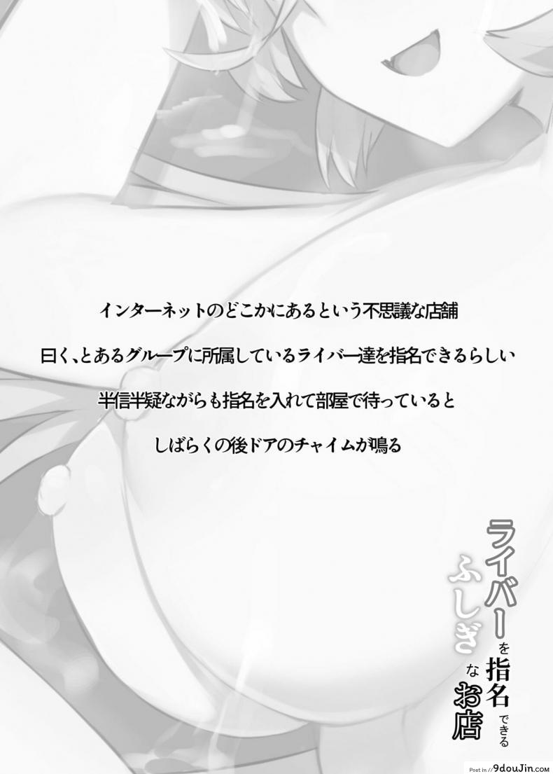 อ่านโดจิน [Zijou] Liver o Shimei dekiru Fushigi na Omise (Nui Sociere) หน้าที่ 2