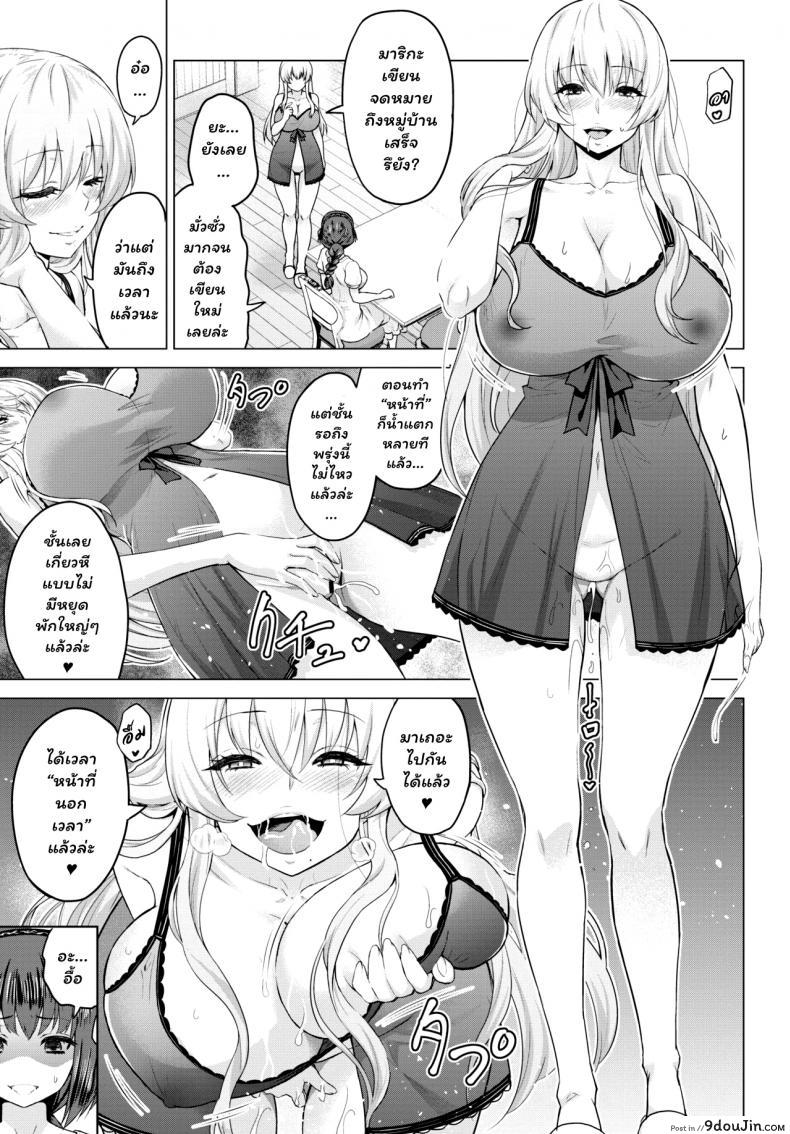 อ่านโดจิน [Yamada Gogogo] Seijo no Rakuin -Annunciation of despair- ภาค 4 อ่านฟรี หน้าที่ 5