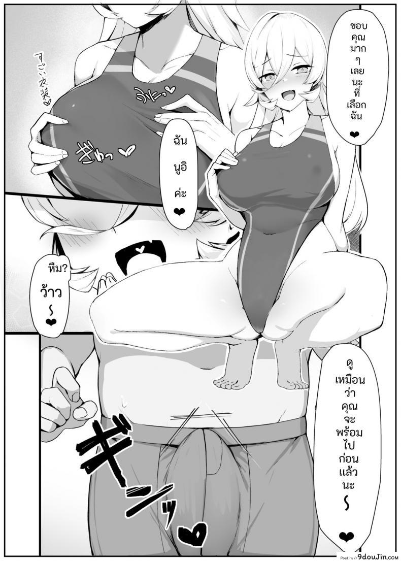 อ่านโดจิน [Zijou] Liver o Shimei dekiru Fushigi na Omise (Nui Sociere) หน้าที่ 3