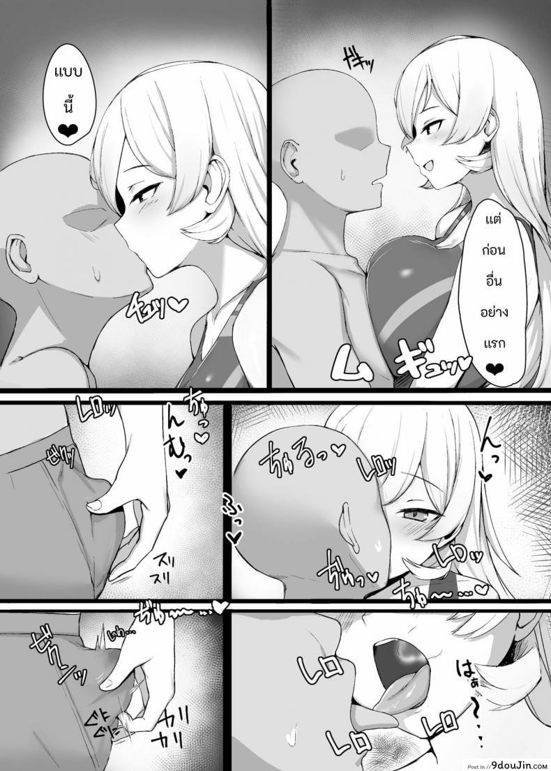 อ่านโดจิน [Zijou] Liver o Shimei dekiru Fushigi na Omise (Nui Sociere) หน้าที่ 4