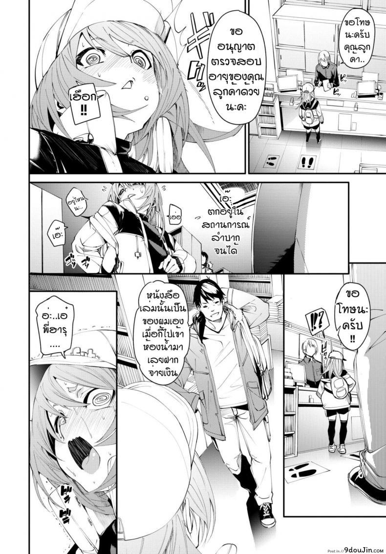 อ่านโดจิน เดี๋ยวพี่สอนเอง [Fu-ta] Otoshigoro หน้าที่ 2