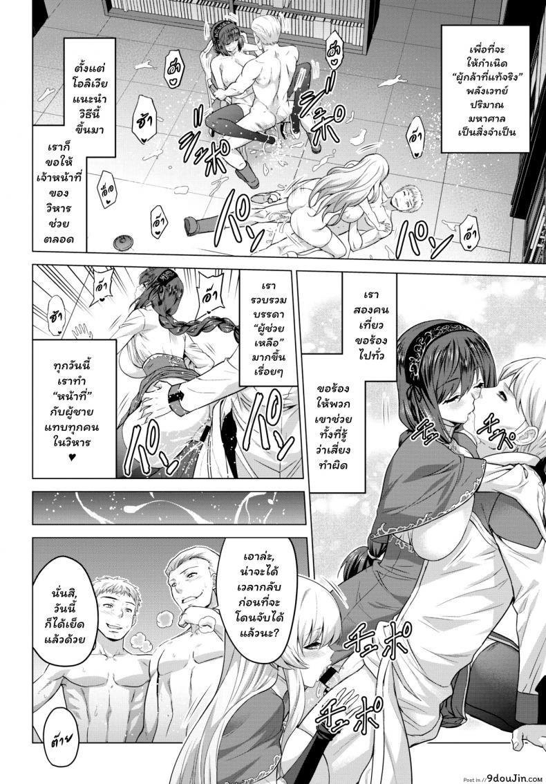 อ่านโดจิน [Yamada Gogogo] Seijo no Rakuin -Annunciation of despair- ภาค 4 อ่านฟรี หน้าที่ 8