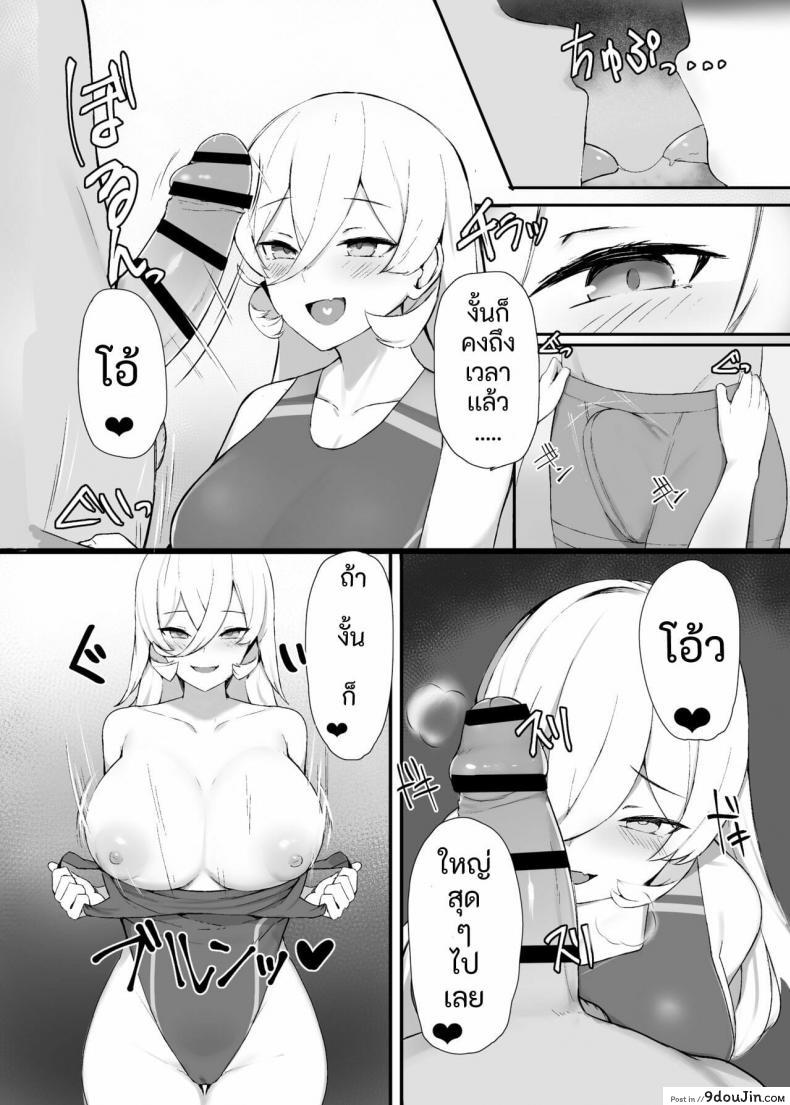 อ่านโดจิน [Zijou] Liver o Shimei dekiru Fushigi na Omise (Nui Sociere) หน้าที่ 5