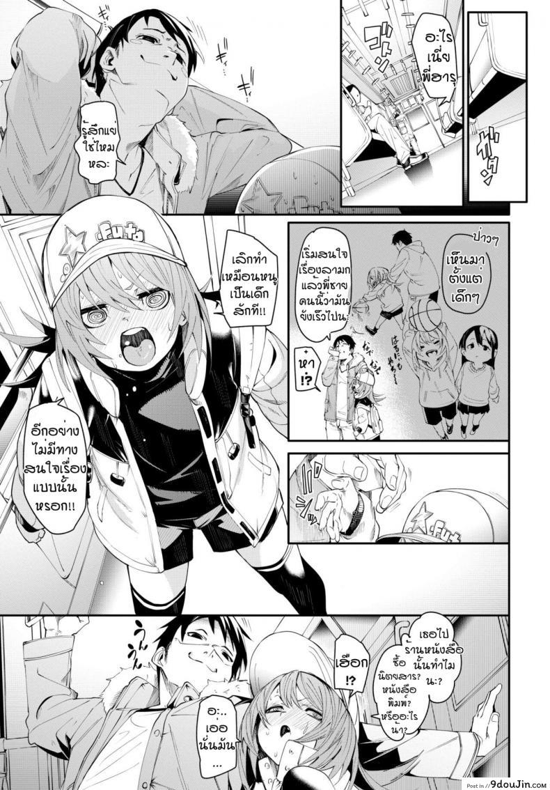 อ่านโดจิน เดี๋ยวพี่สอนเอง [Fu-ta] Otoshigoro หน้าที่ 3