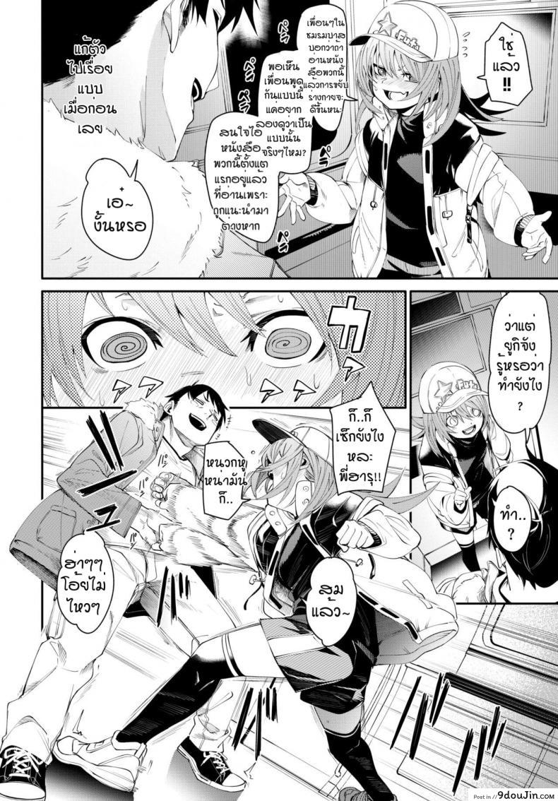 อ่านโดจิน เดี๋ยวพี่สอนเอง [Fu-ta] Otoshigoro หน้าที่ 4