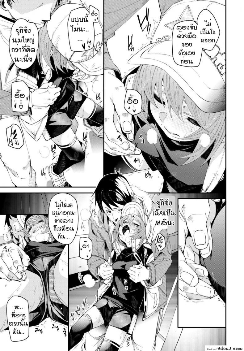 อ่านโดจิน เดี๋ยวพี่สอนเอง [Fu-ta] Otoshigoro แปลไทย หน้าที่ 7