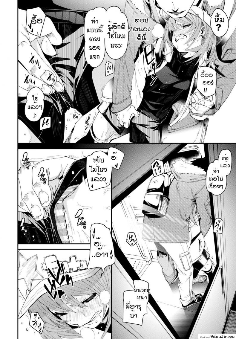 อ่านโดจิน เดี๋ยวพี่สอนเอง [Fu-ta] Otoshigoro แปลไทย หน้าที่ 8