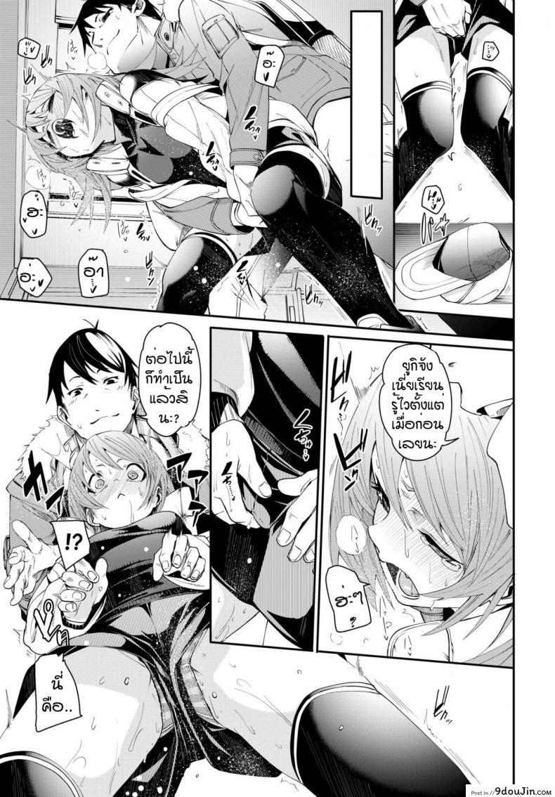 อ่านโดจิน เดี๋ยวพี่สอนเอง [Fu-ta] Otoshigoro แปลไทย หน้าที่ 9