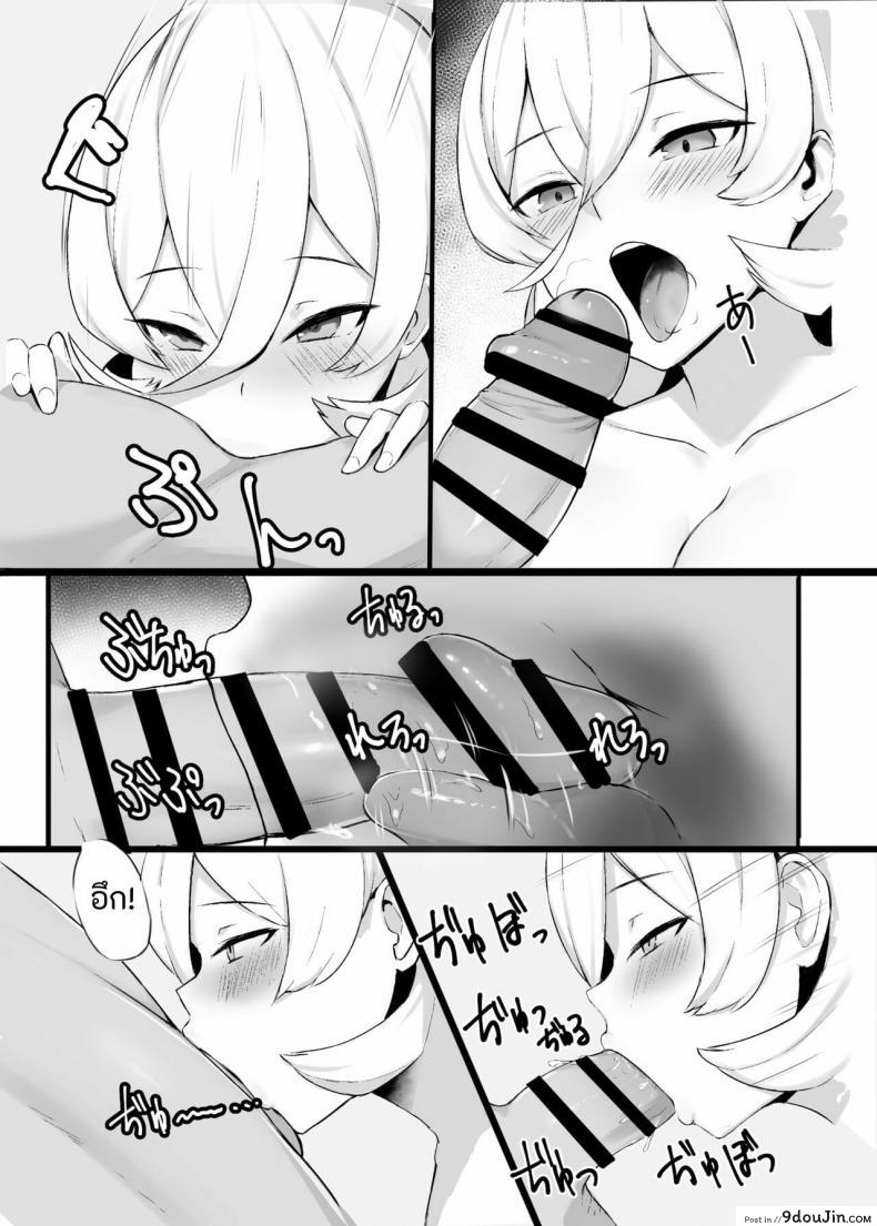 อ่านโดจิน [Zijou] Liver o Shimei dekiru Fushigi na Omise (Nui Sociere) แปลไทย หน้าที่ 8