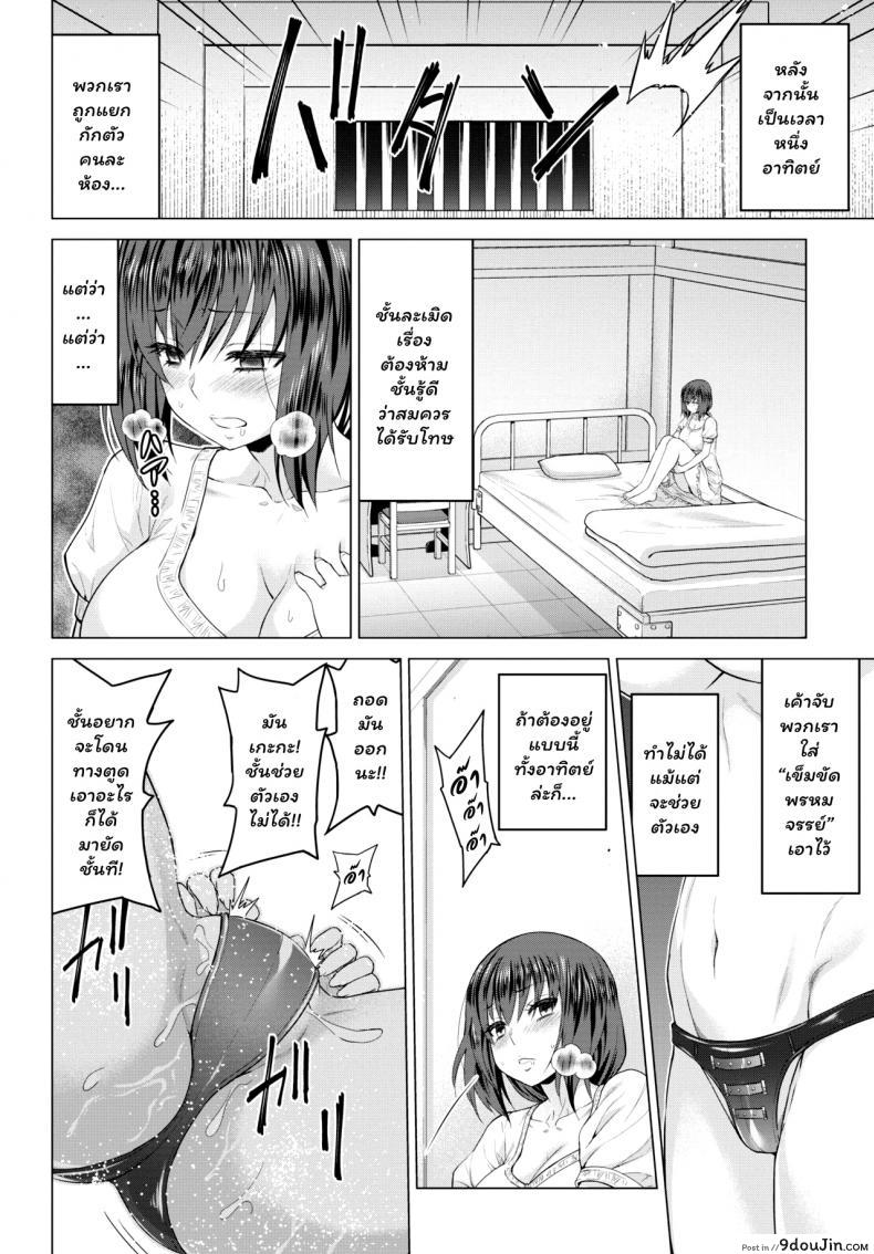 อ่านโดจิน [Yamada Gogogo] Seijo no Rakuin -Annunciation of despair- ภาค 4 อ่านฟรี หน้าที่ 14