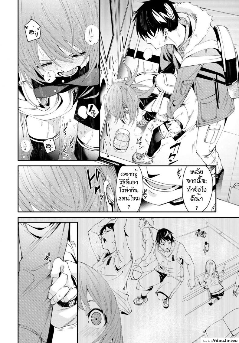 อ่านโดจิน เดี๋ยวพี่สอนเอง [Fu-ta] Otoshigoro แปลไทย หน้าที่ 12