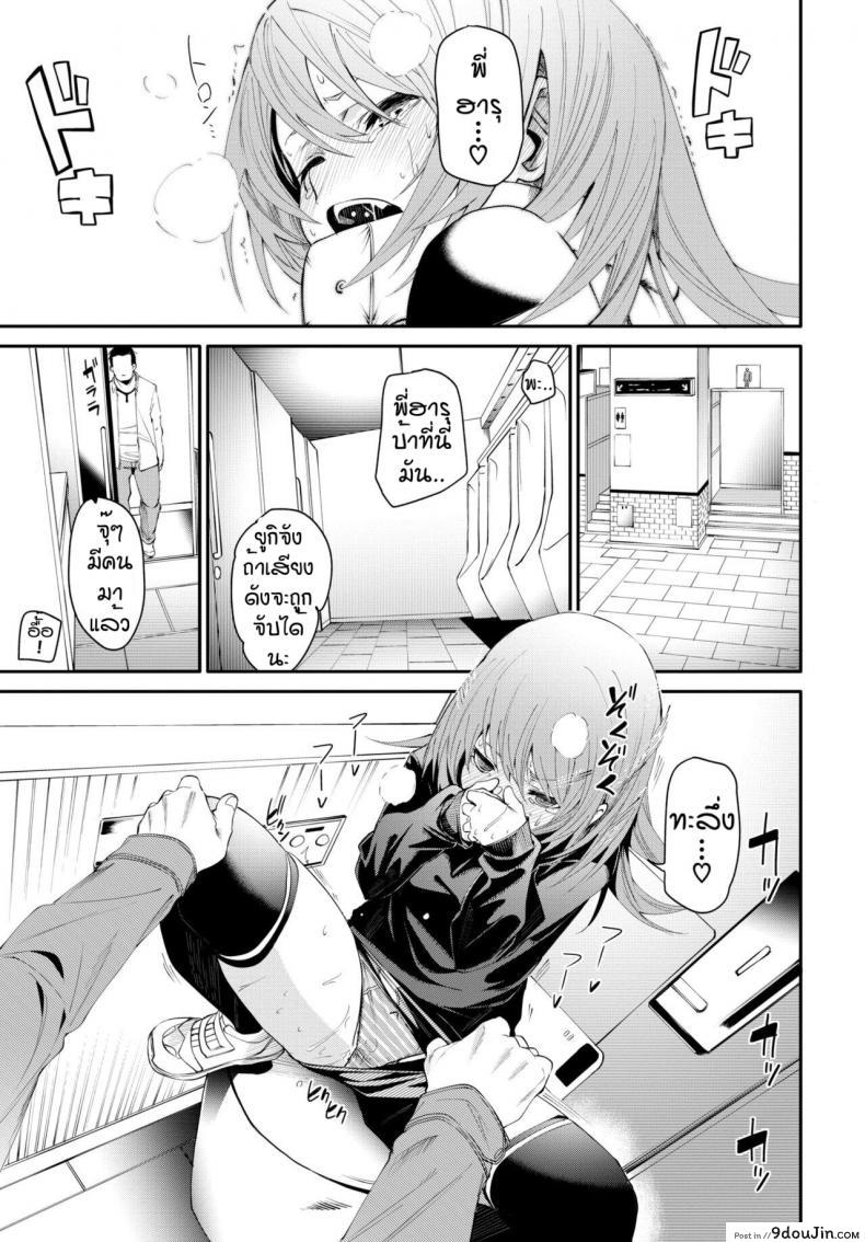 อ่านโดจิน เดี๋ยวพี่สอนเอง [Fu-ta] Otoshigoro แปลไทย หน้าที่ 13
