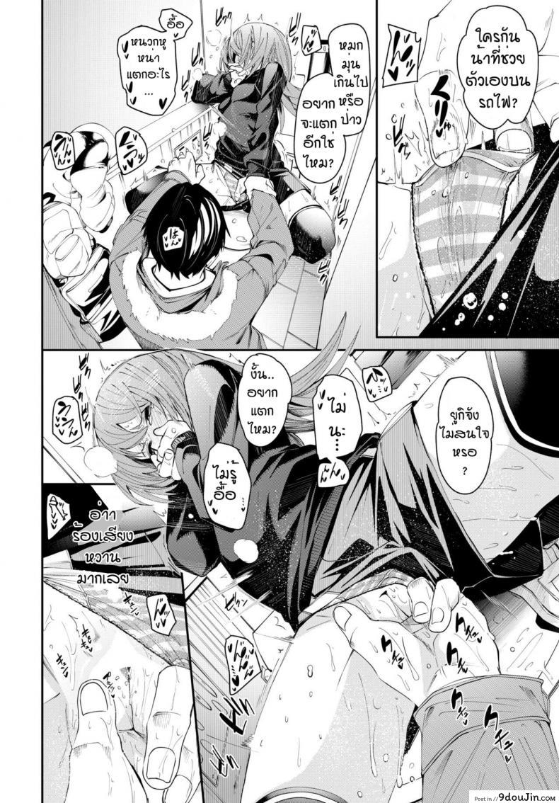 อ่านโดจิน เดี๋ยวพี่สอนเอง [Fu-ta] Otoshigoro แปลไทย หน้าที่ 14