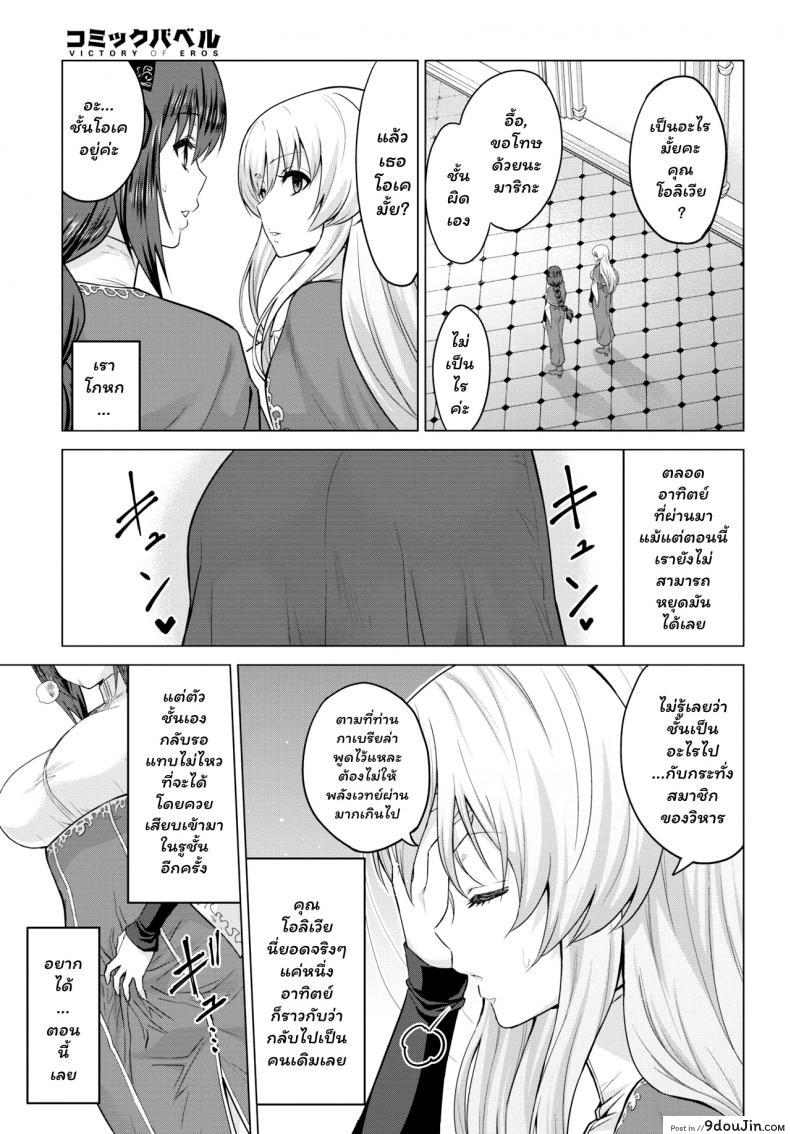 อ่านโดจิน [Yamada Gogogo] Seijo no Rakuin -Annunciation of despair- ภาค 4 อ่านฟรี หน้าที่ 17
