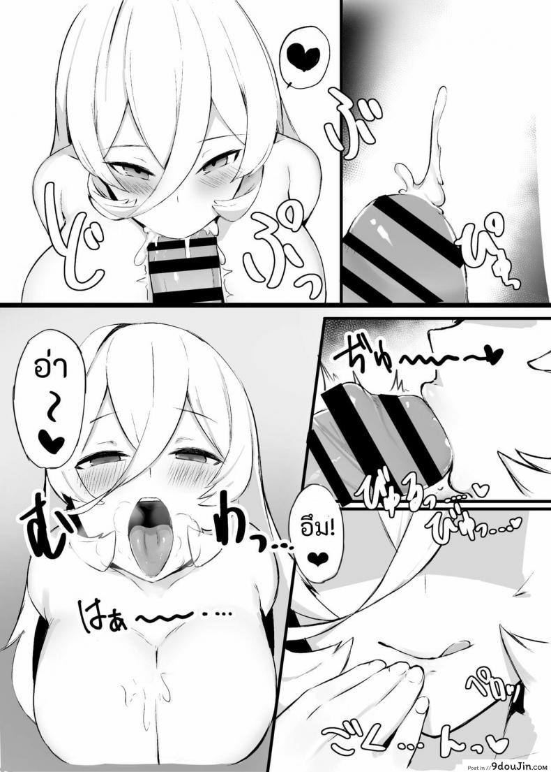 อ่านโดจิน [Zijou] Liver o Shimei dekiru Fushigi na Omise (Nui Sociere) แปลไทย หน้าที่ 10