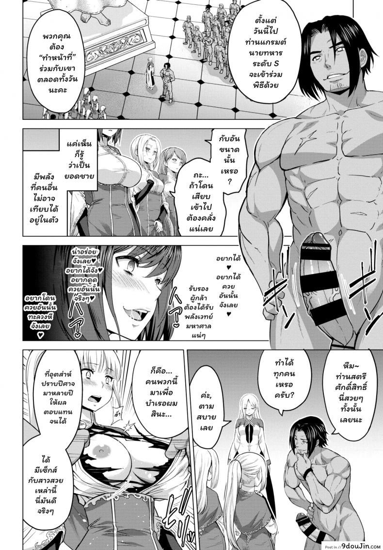 อ่านโดจิน [Yamada Gogogo] Seijo no Rakuin -Annunciation of despair- ภาค 4 อ่านฟรี หน้าที่ 18