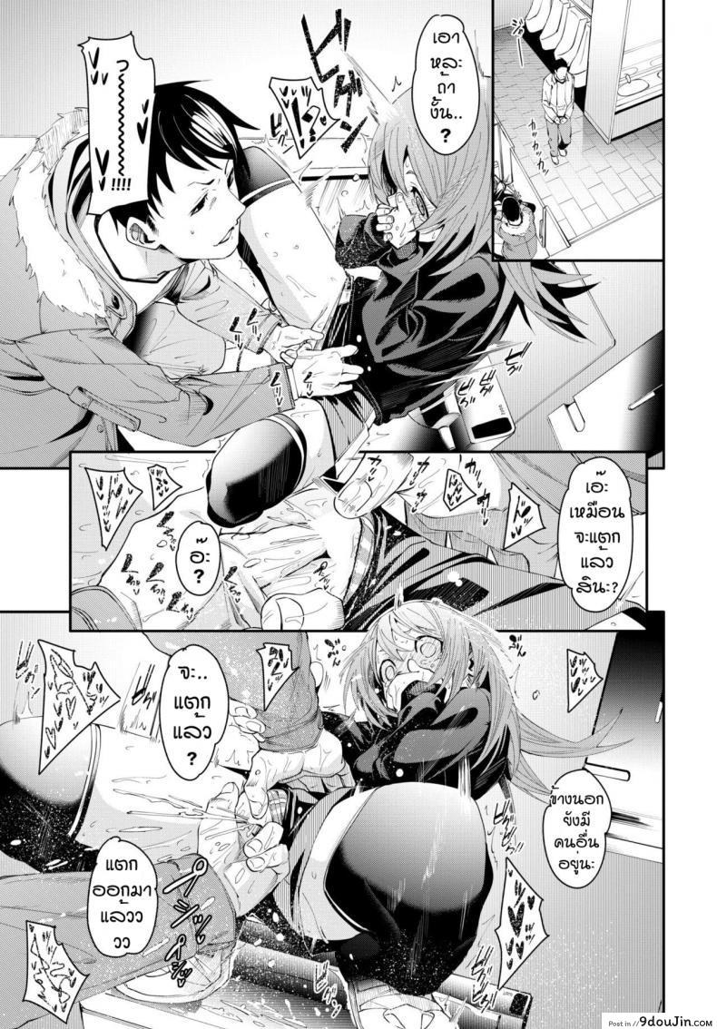 อ่านโดจิน เดี๋ยวพี่สอนเอง [Fu-ta] Otoshigoro แปลไทย หน้าที่ 15