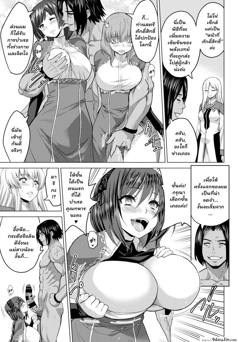 อ่านโดจิน [Yamada Gogogo] Seijo no Rakuin -Annunciation of despair- ภาค 4 อ่านฟรี หน้าที่ 19