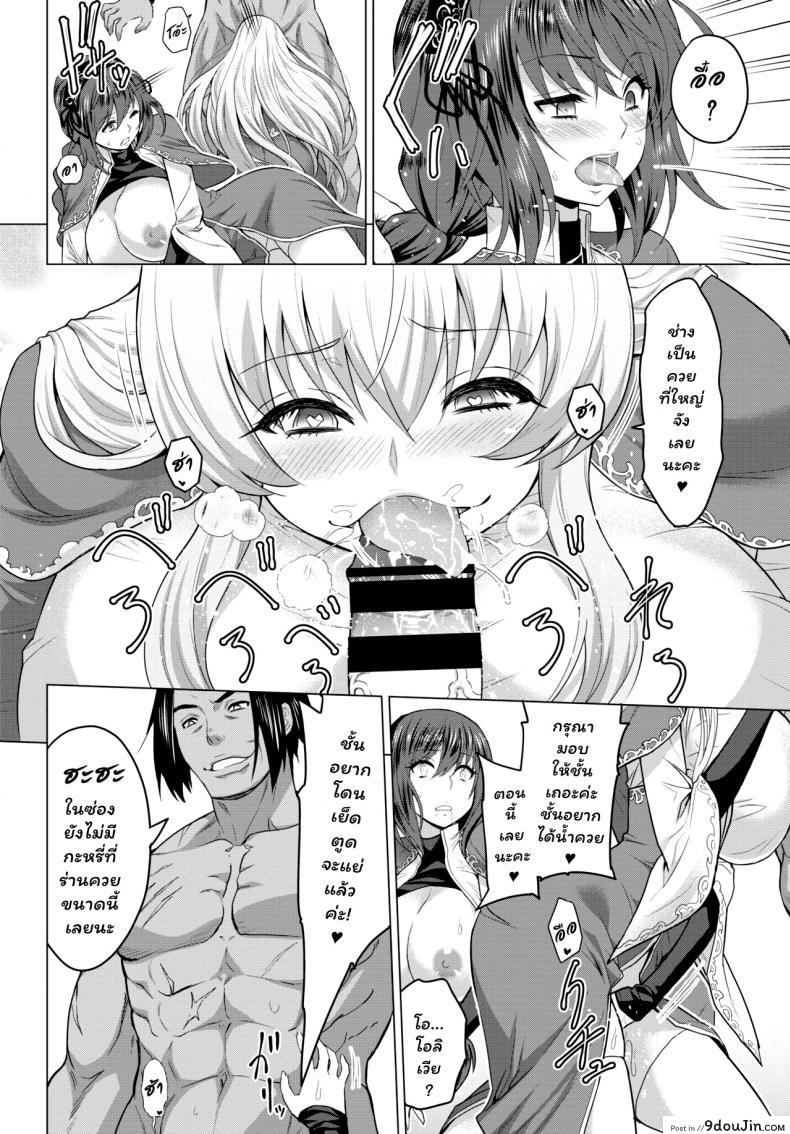 อ่านโดจิน [Yamada Gogogo] Seijo no Rakuin -Annunciation of despair- ภาค 4 อ่านฟรี หน้าที่ 20