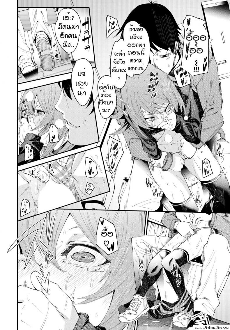 อ่านโดจิน เดี๋ยวพี่สอนเอง [Fu-ta] Otoshigoro แปลไทย หน้าที่ 20