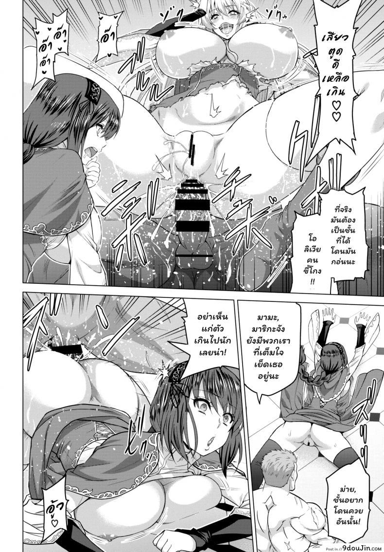 อ่านโดจิน [Yamada Gogogo] Seijo no Rakuin -Annunciation of despair- ภาค 4 อ่านฟรี หน้าที่ 22
