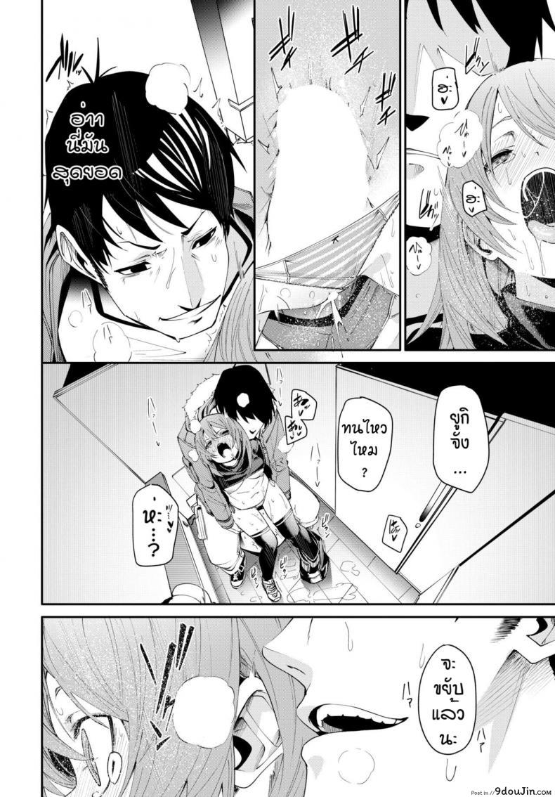 อ่านโดจิน เดี๋ยวพี่สอนเอง [Fu-ta] Otoshigoro แปลไทย หน้าที่ 22