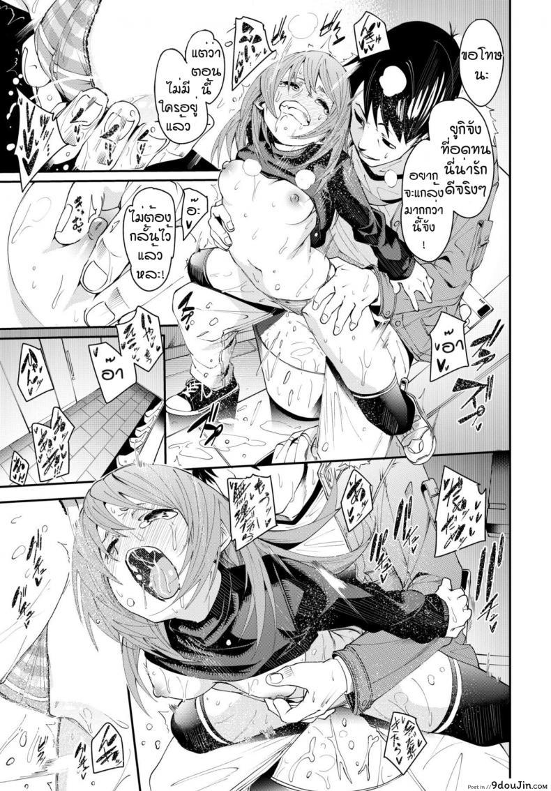 อ่านโดจิน เดี๋ยวพี่สอนเอง [Fu-ta] Otoshigoro แปลไทย หน้าที่ 25