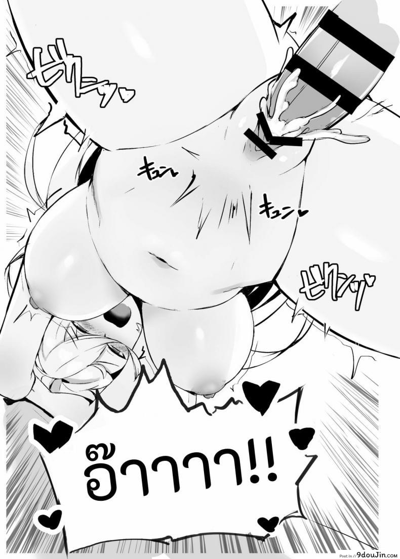 อ่านโดจิน [Zijou] Liver o Shimei dekiru Fushigi na Omise (Nui Sociere) แปลไทย หน้าที่ 16