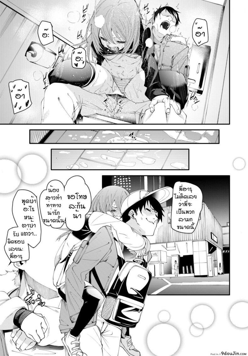 อ่านโดจิน เดี๋ยวพี่สอนเอง [Fu-ta] Otoshigoro แปลไทย หน้าที่ 27