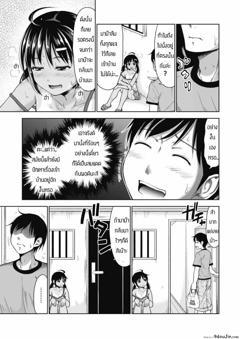 อ่านโดจิน สอนเสียวสาวน้อยจนติดใจ [Takuwan] Tonari no rinato หน้าที่ 3