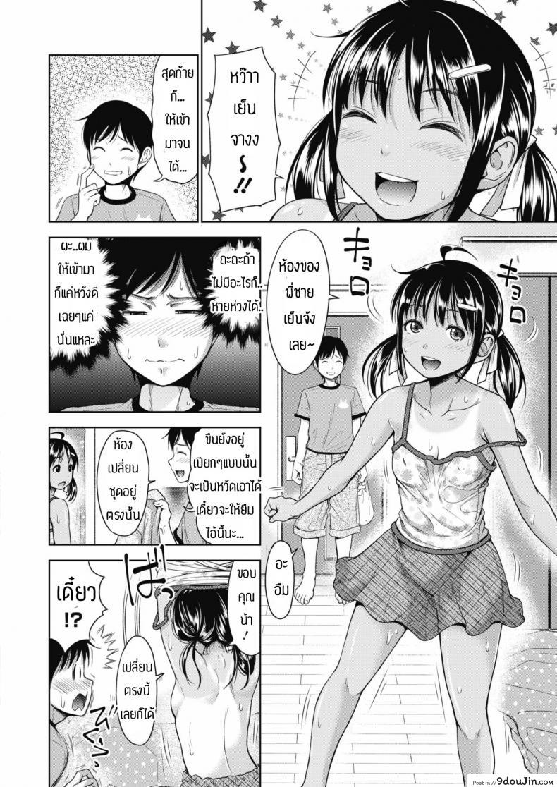 อ่านโดจิน สอนเสียวสาวน้อยจนติดใจ [Takuwan] Tonari no rinato หน้าที่ 4