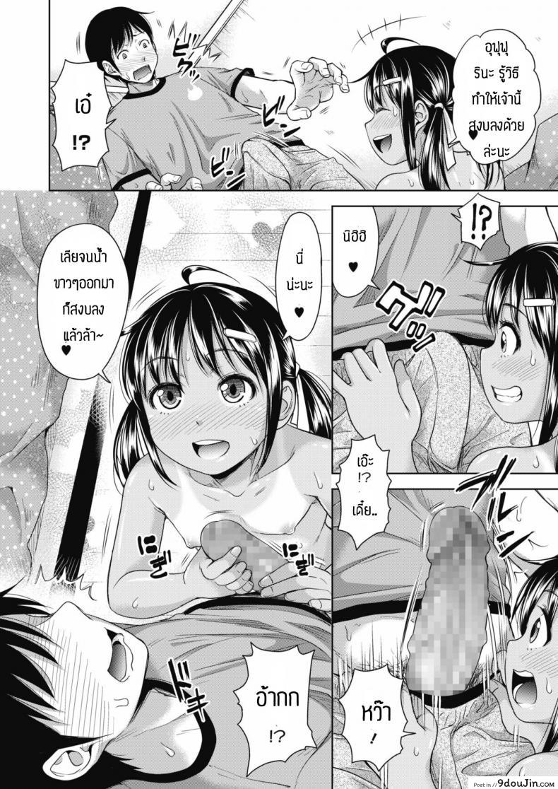 อ่านโดจิน สอนเสียวสาวน้อยจนติดใจ [Takuwan] Tonari no rinato แปลไทย หน้าที่ 6