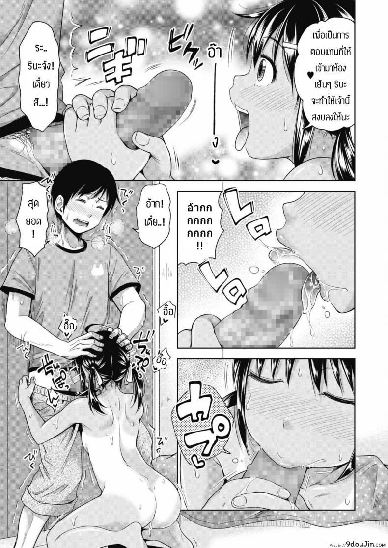 อ่านโดจิน สอนเสียวสาวน้อยจนติดใจ [Takuwan] Tonari no rinato แปลไทย หน้าที่ 7
