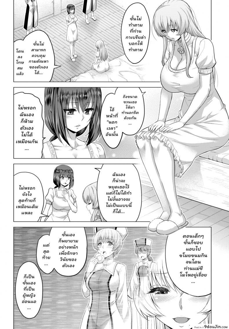อ่านโดจิน [Yamada Gogogo] Seijo no Rakuin -Annunciation of despair- ภาค 5 หน้าที่ 2
