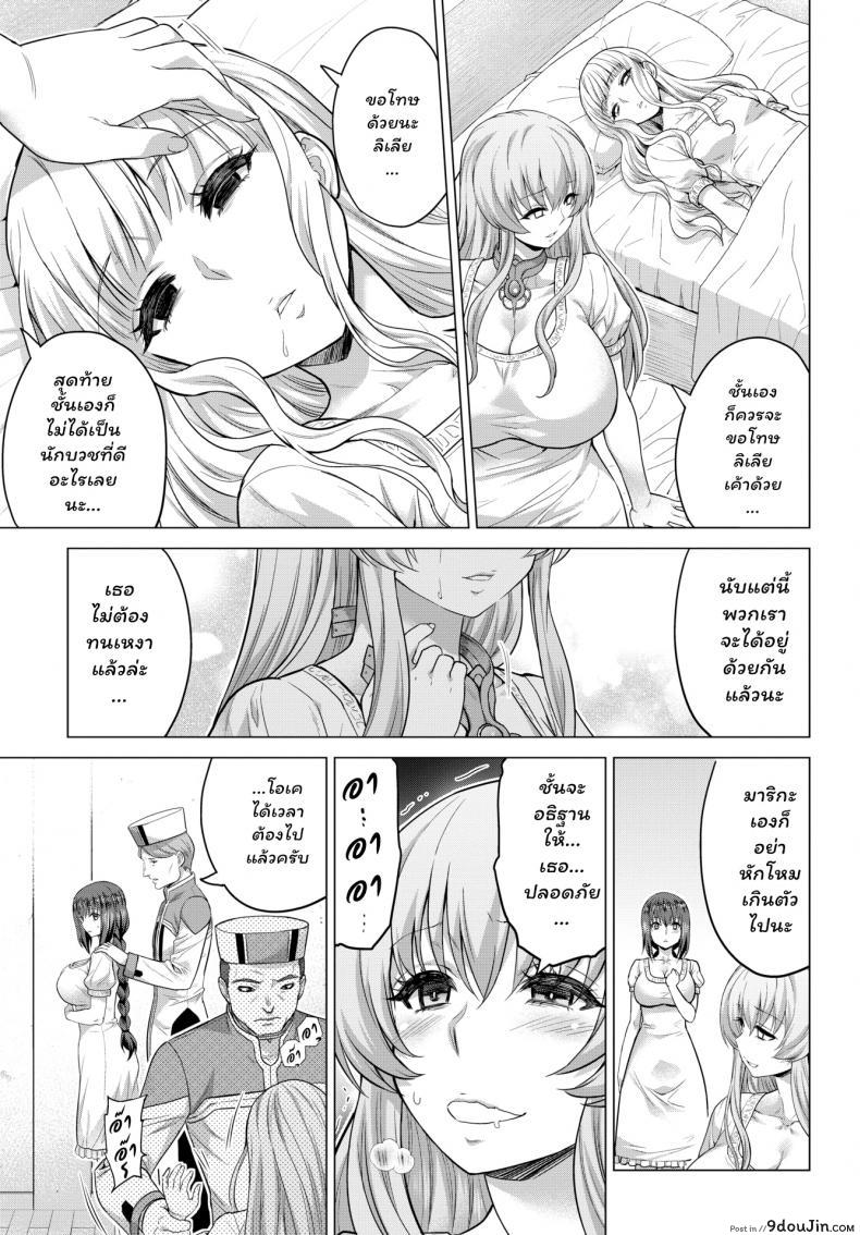 อ่านโดจิน [Yamada Gogogo] Seijo no Rakuin -Annunciation of despair- ภาค 5 หน้าที่ 3