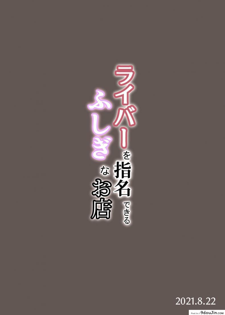 อ่านโดจิน [Zijou] Liver o Shimei dekiru Fushigi na Omise (Nui Sociere) แปลไทย หน้าที่ 19