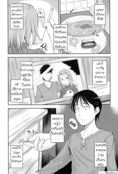 รักแม่ [SHIUN] Boseiai Motherly Love ([Anthology] Maman Love 3)