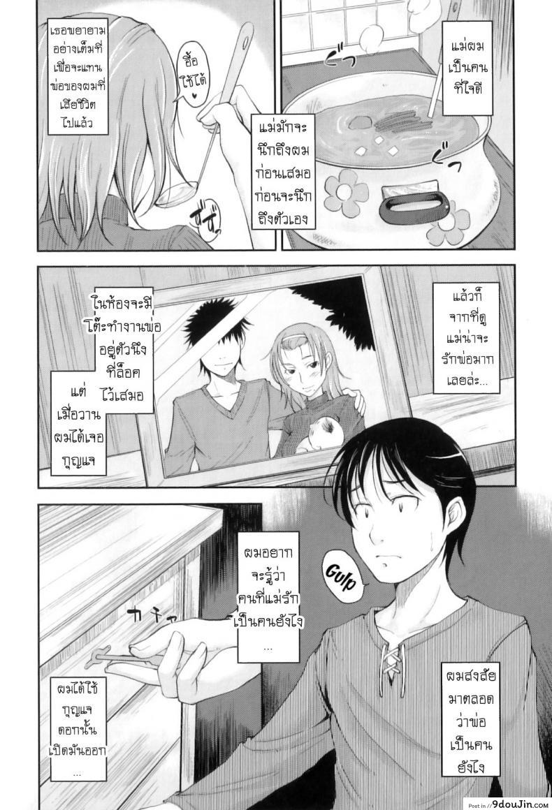 รักแม่ [SHIUN] Boseiai Motherly Love ([Anthology] Maman Love 3)