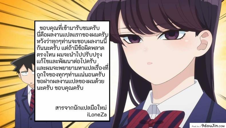 อ่านโดจิน [Zijou] Liver o Shimei dekiru Fushigi na Omise (Nui Sociere) แปลไทย หน้าที่ 20