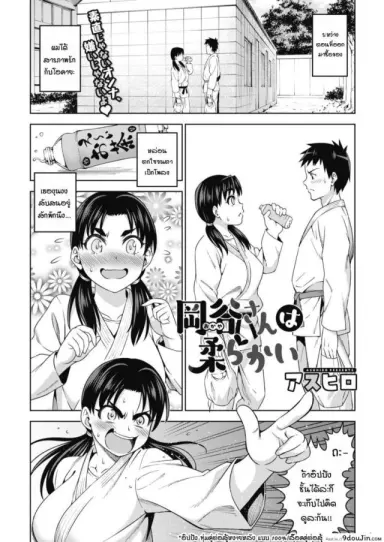 โอคายะซังนุ่มนิ่ม [Asuhiro] Okaya-san ha yawarakai (อ่านฟรี)