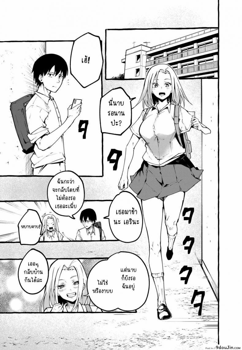 อ่านโดจิน [Fuguta-ke] Boku no Kanojo หน้าที่ 2