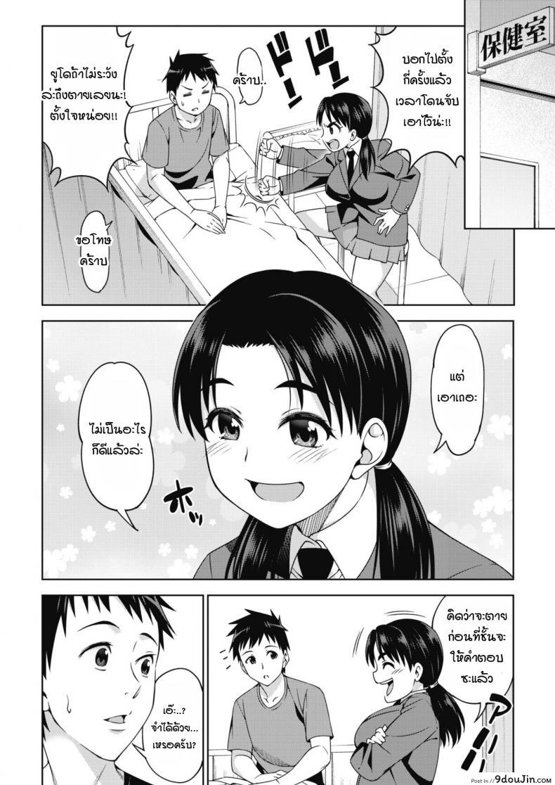 อ่านโดจิน โอคายะซังนุ่มนิ่ม [Asuhiro] Okaya-san ha yawarakai หน้าที่ 4