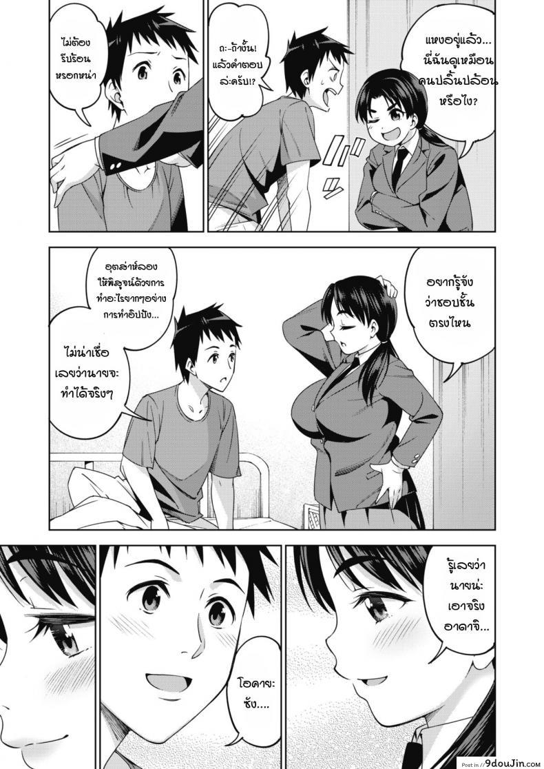 อ่านโดจิน โอคายะซังนุ่มนิ่ม [Asuhiro] Okaya-san ha yawarakai หน้าที่ 5