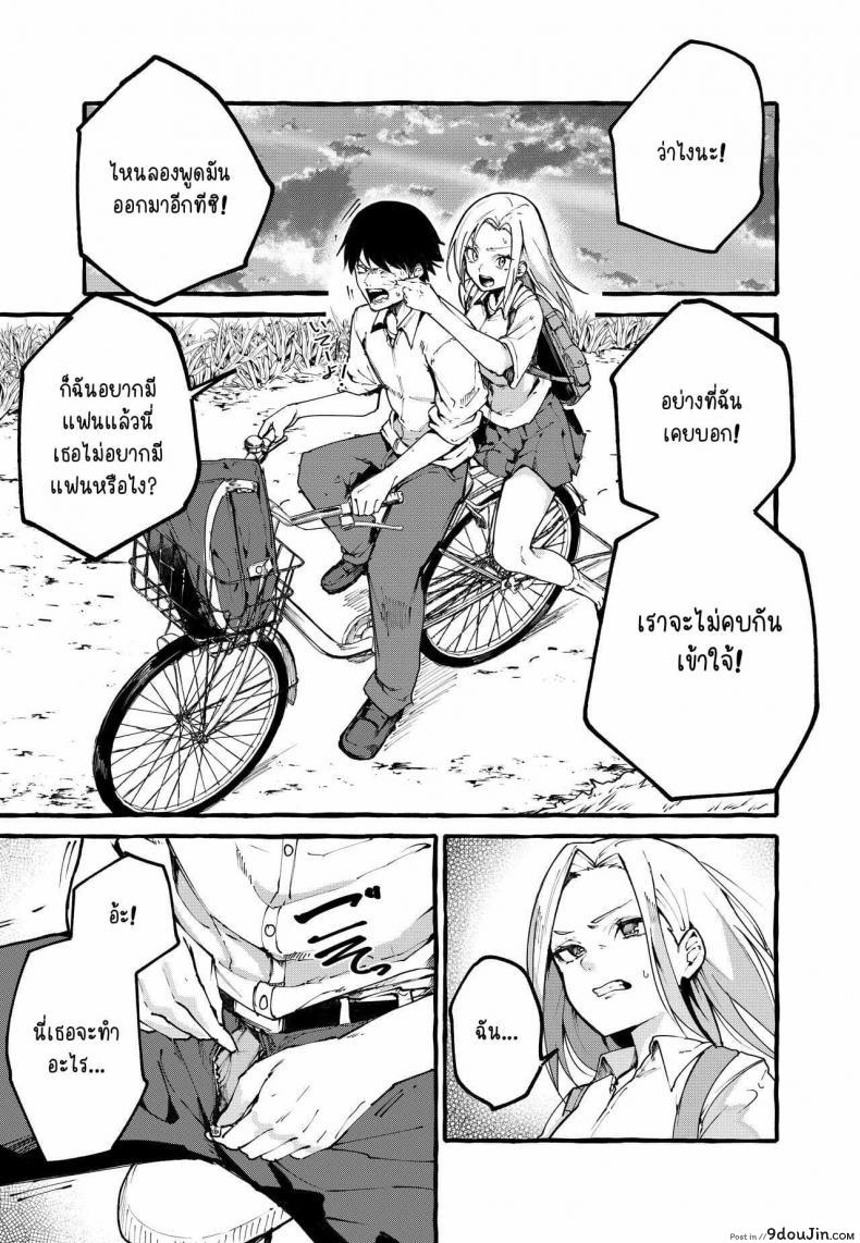 อ่านโดจิน [Fuguta-ke] Boku no Kanojo แปลไทย หน้าที่ 4