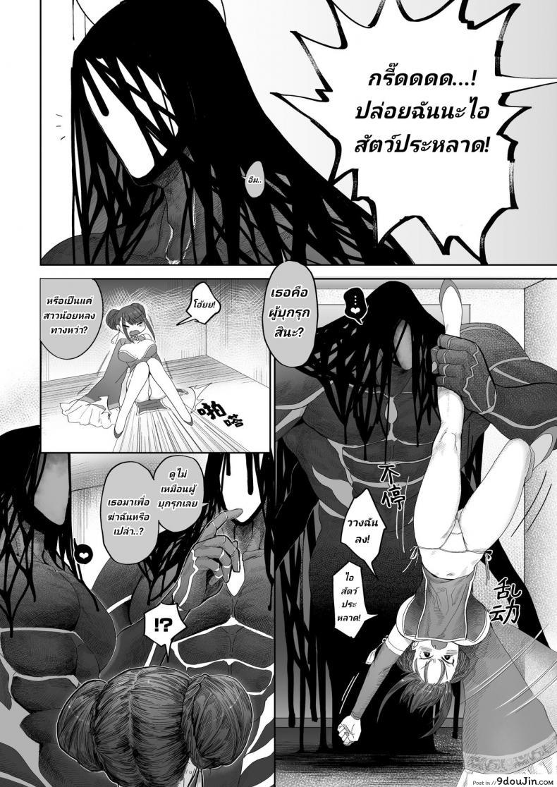 อ่านโดจิน ฆ่าไม่ตาย ทำไงได้ [Norakurari. (Nemu)] Mesuneko Ingi หน้าที่ 3