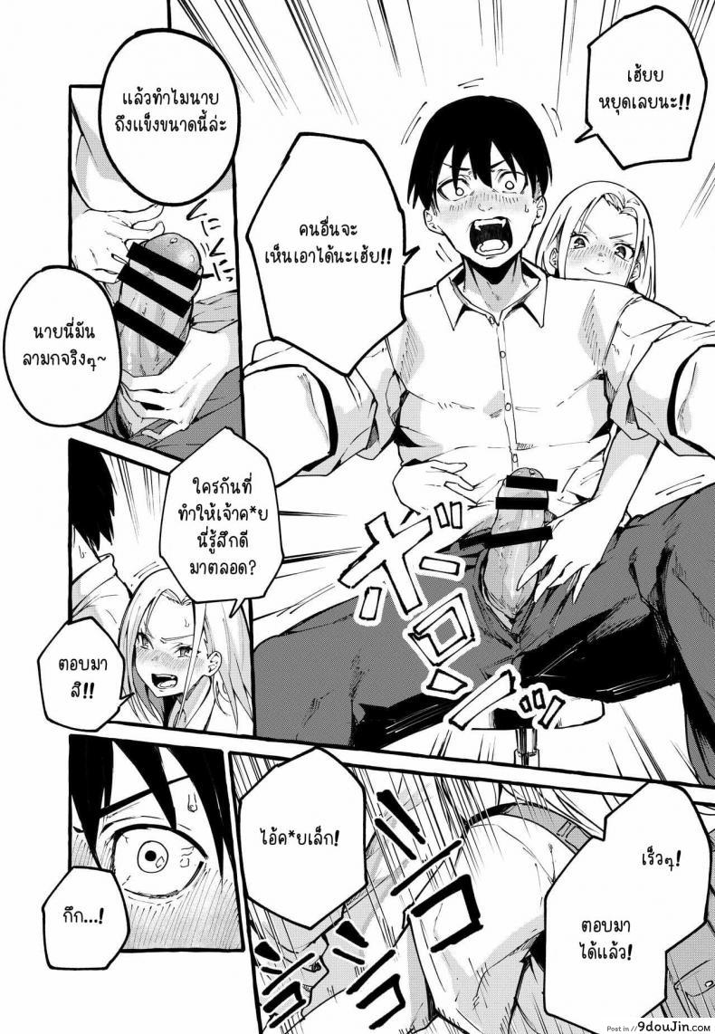 อ่านโดจิน [Fuguta-ke] Boku no Kanojo แปลไทย หน้าที่ 5