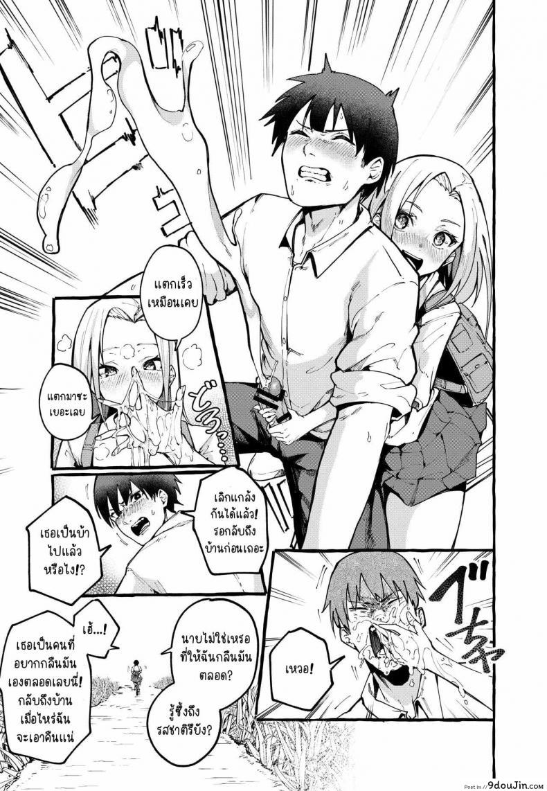 อ่านโดจิน [Fuguta-ke] Boku no Kanojo แปลไทย หน้าที่ 6