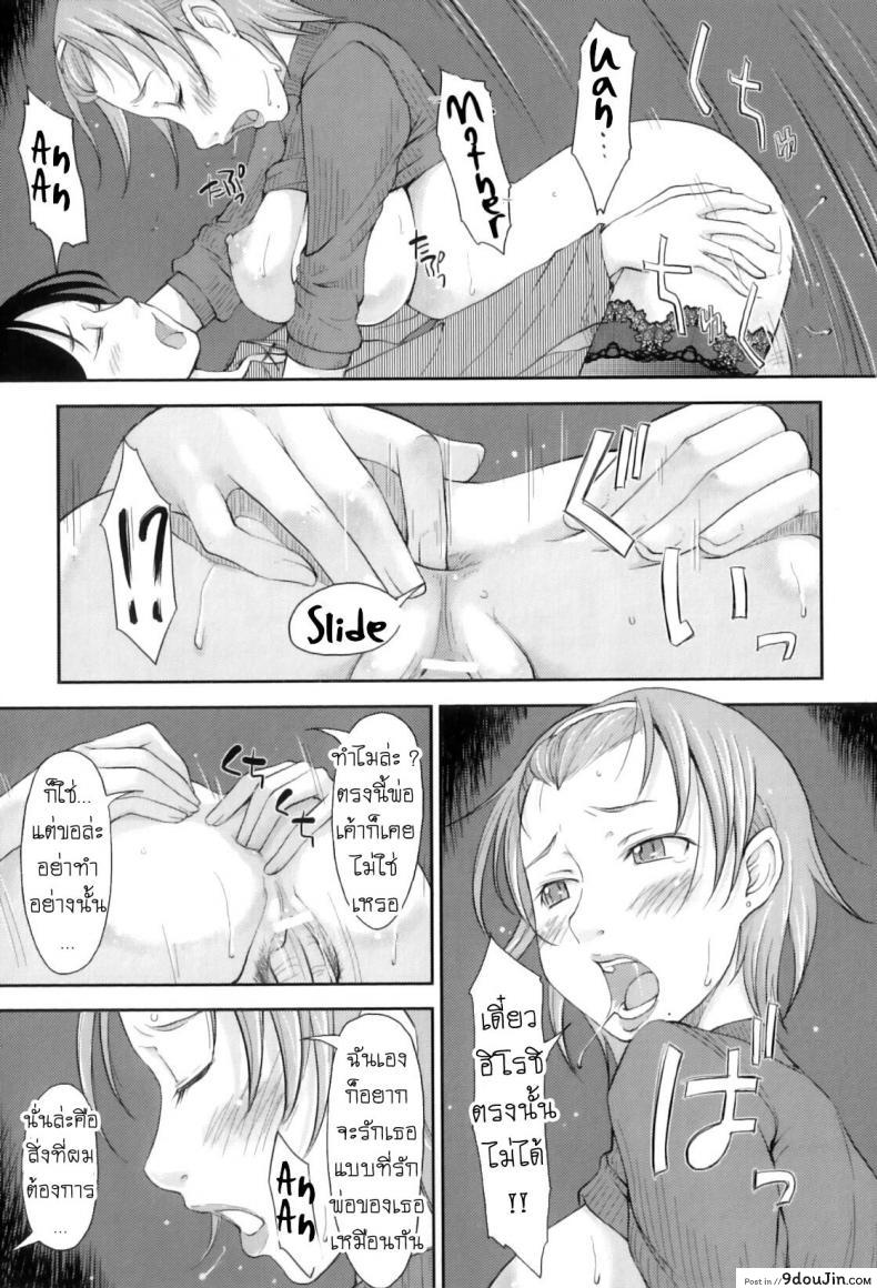 อ่านโดจิน รักแม่ [SHIUN] Boseiai Motherly Love ([Anthology] Maman Love 3) หน้าที่ 17