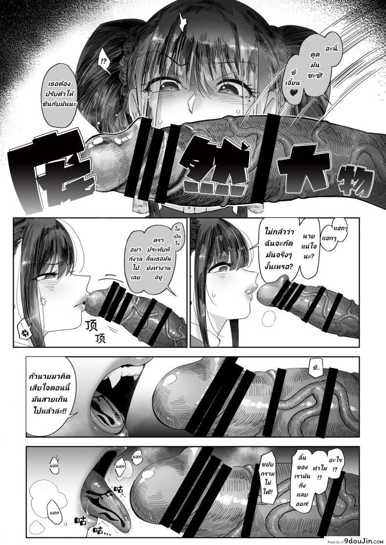 อ่านโดจิน [Norakurari. (Nemu)] Mesuneko Ingi แปลไทย หน้าที่ 8