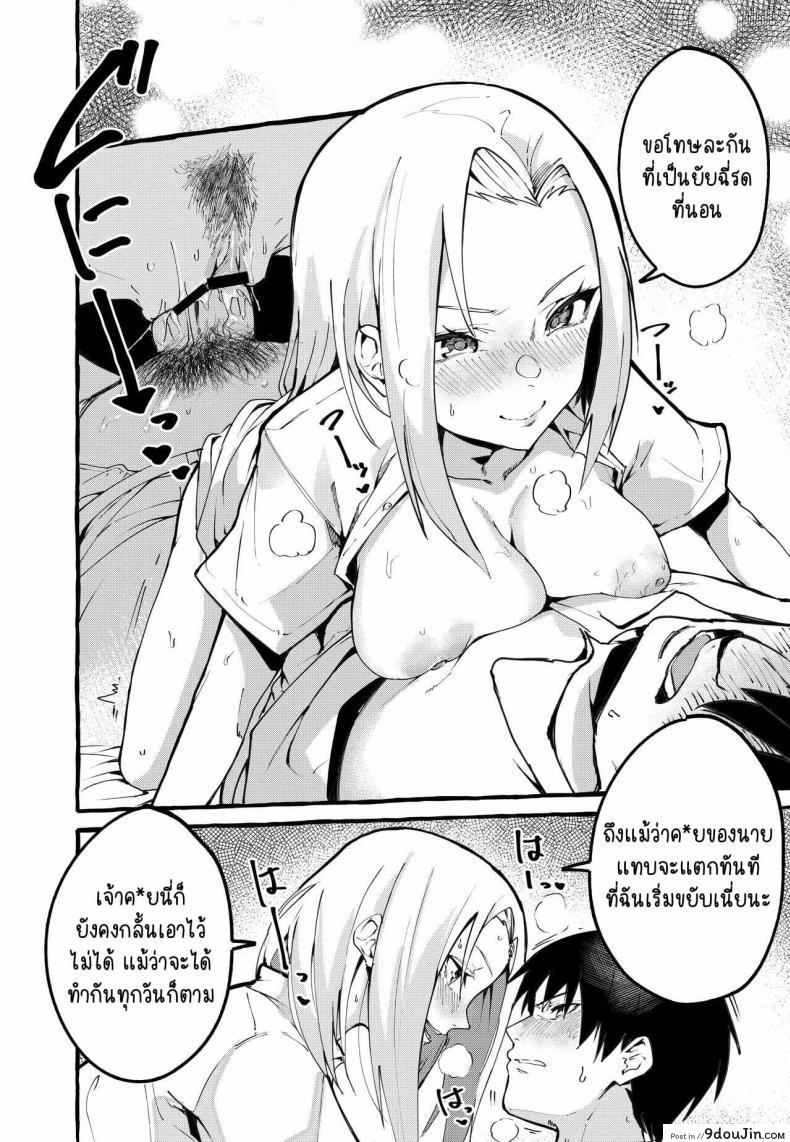 อ่านโดจิน [Fuguta-ke] Boku no Kanojo แปลไทย หน้าที่ 9